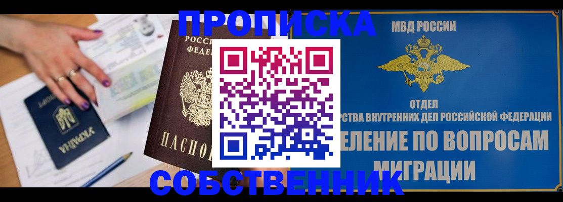 где прописаться в Унече