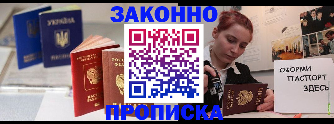 прописка поиск в Унече