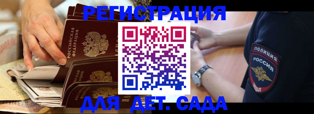 прописка для кредита в Унече