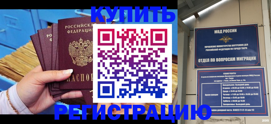 найти адрес прописки в Унече
