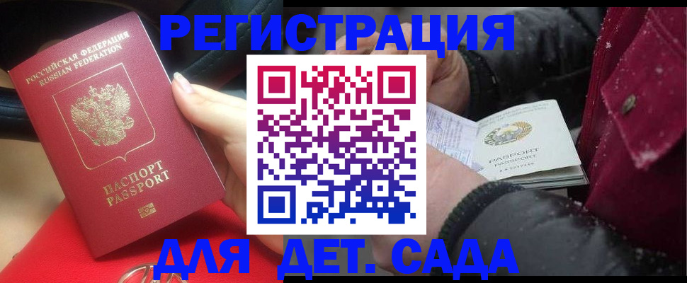 временная регистрация адрес в Унече