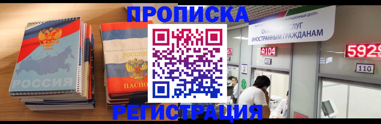 прописка для военкомата в Унече